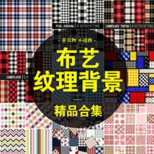 格子元素纹理图案平铺背景 格子衣服布料图案AI矢量图EPS素材