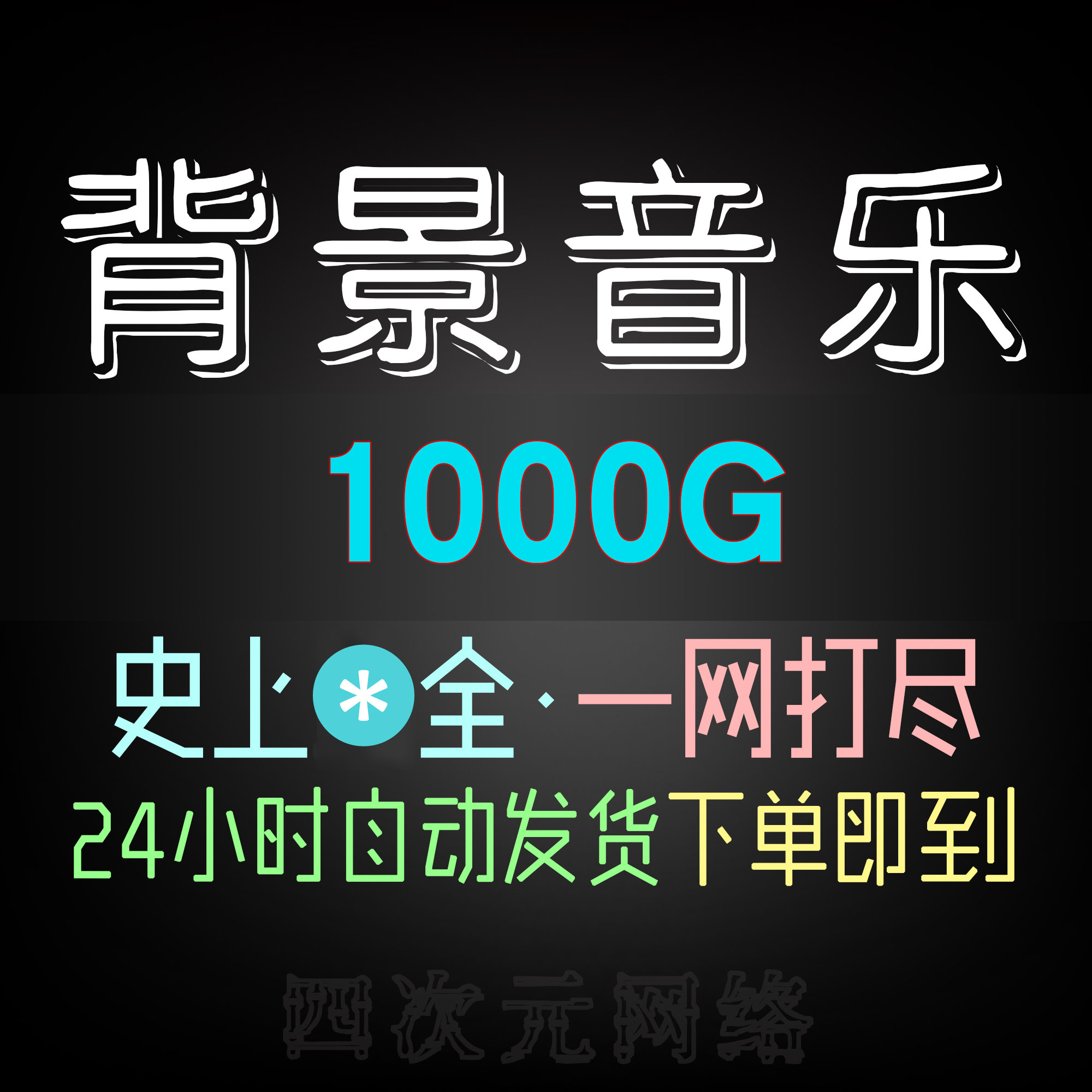 背景音乐素材库 音效音频 影视配乐素材 微电影宣传专题片素材BGM